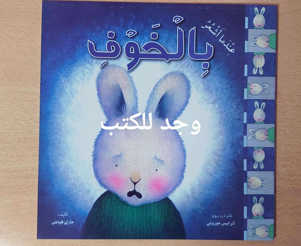 مجموعة المشاعر العلاجية (7قصص)