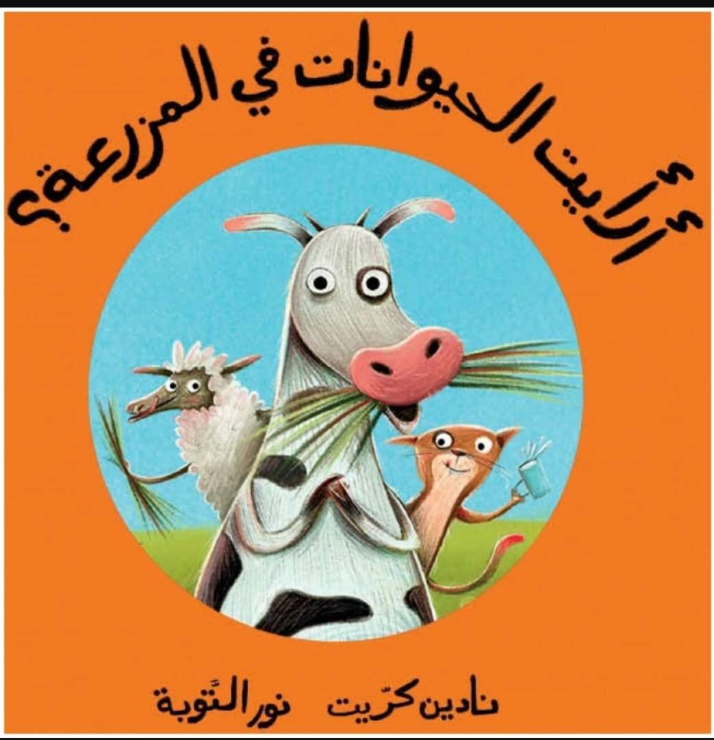 قافية الفاء