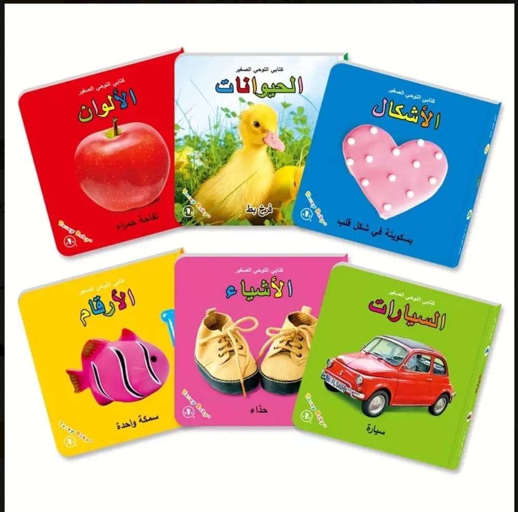 كتابي الاول من ورق مقوّى