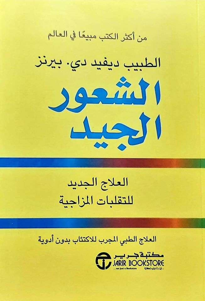 كتاب علاجي رائع وحصري