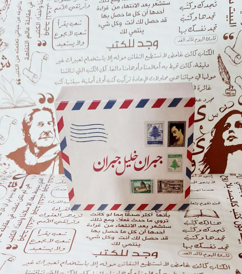 بطاقات جبران خليل جبران