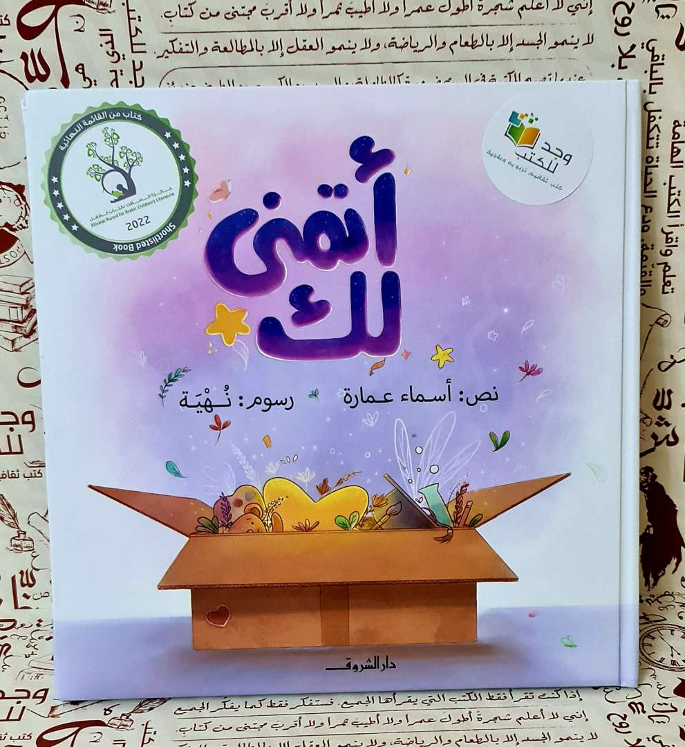 اتمنى لك