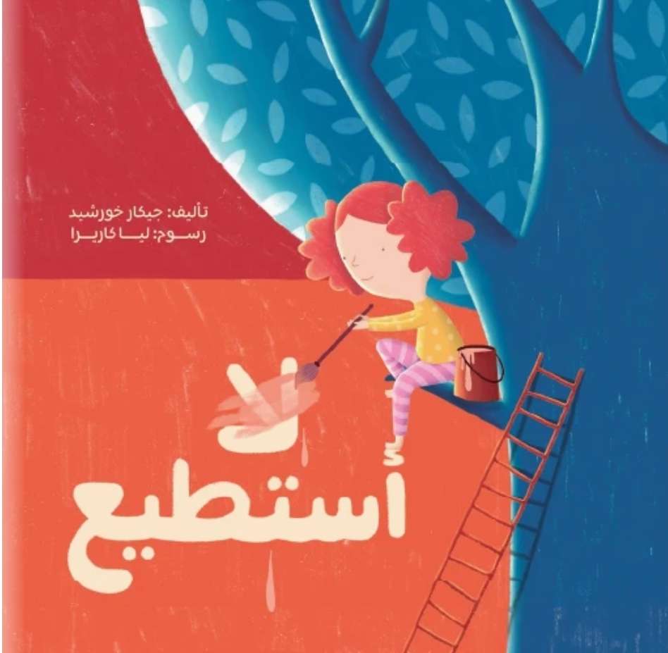 لا استطيع