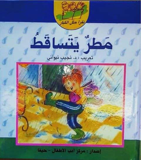 قصة مع أحداث بسيطه