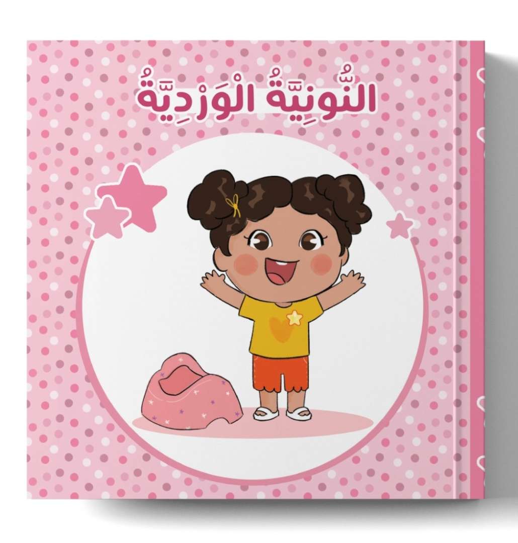 النونية الوردية - جميع صفحات الكتاب ورق مقوّى