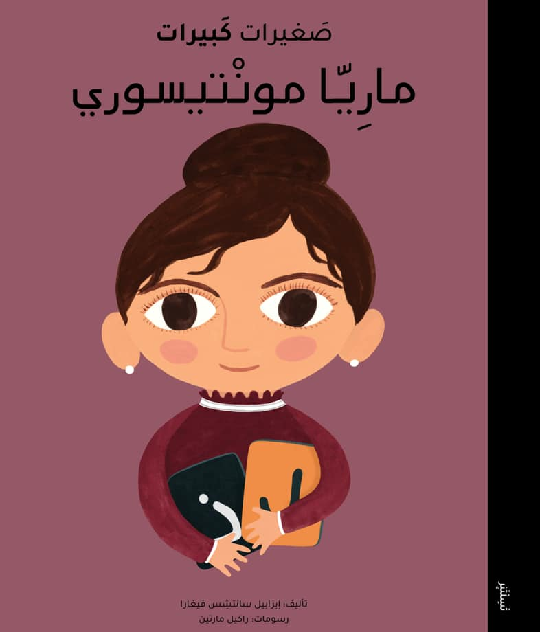 ماريا مونتيسوري