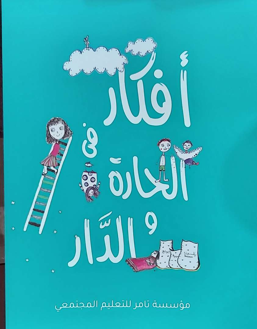 افكار شتويه