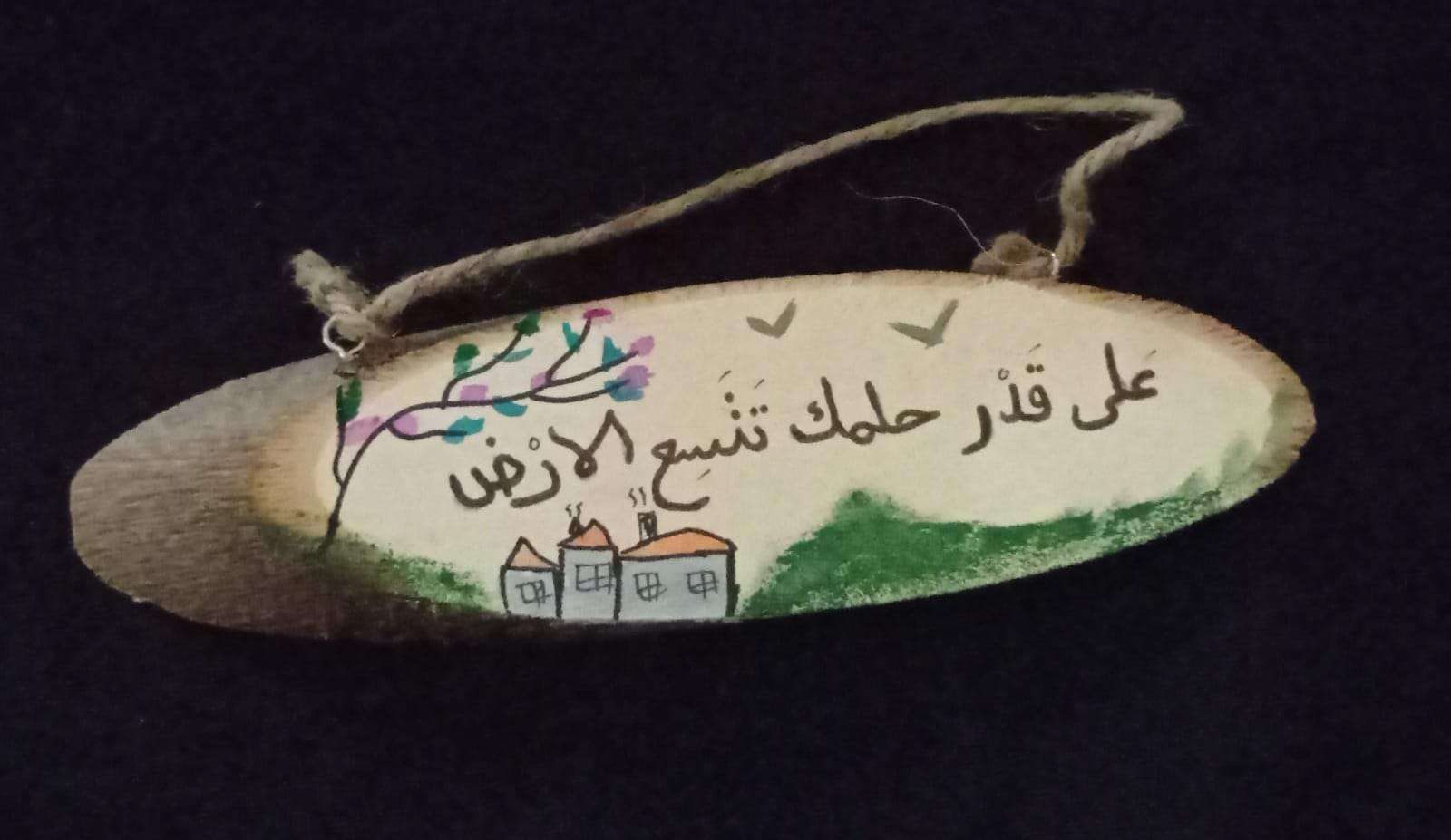 حُلم