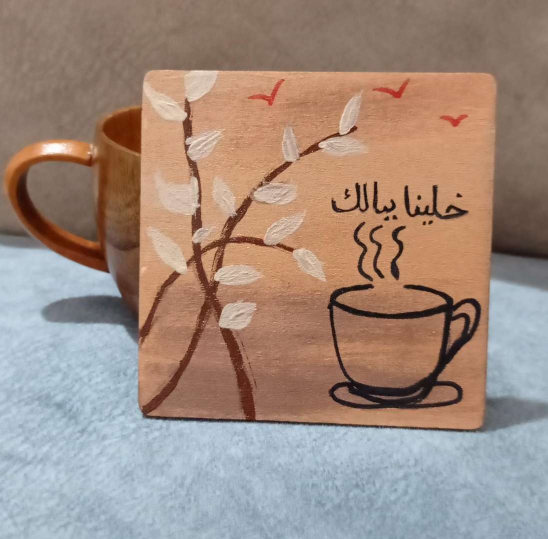 خلينا ببالك