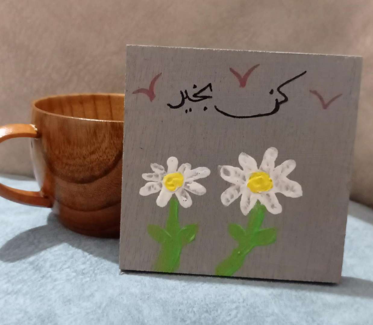 كُن بخير