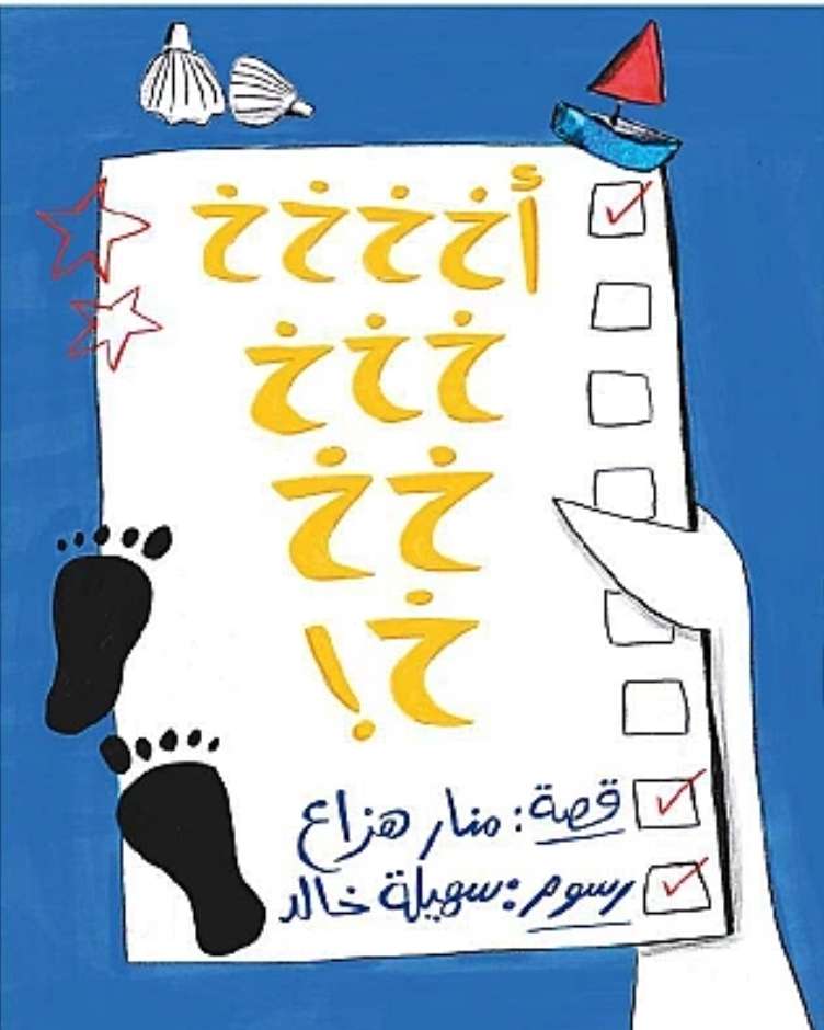 أخ أخ خ  أ خ خ خ