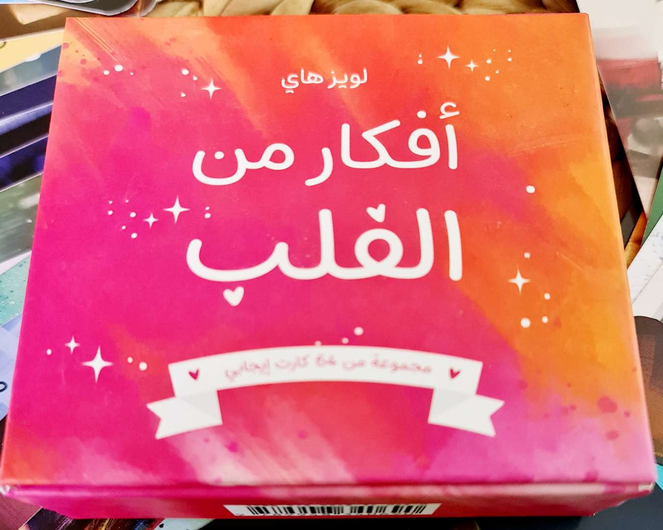 بطاقات أفكار من القلب